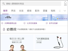 必要app如何删除订单？必要app删除订单的方法