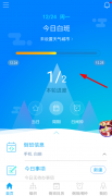 如何更改倒班助手班组 倒班助手中更改班组的教程