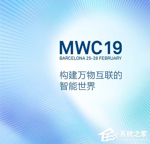 华为：将参展MWC 2019