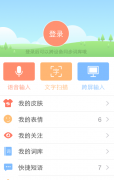 如何使用搜狗输入法中的文字扫描功能 搜狗输入法中文字扫描功能使用教程