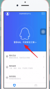 如何绑定QQ安全中心 QQ安全中心绑定教程