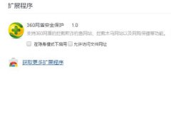 如何使用猫爪插件 猫爪插件下载付费资源的教程