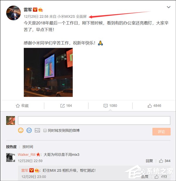 MIX 3“失宠”？雷军：帮忙测试小米MIX 2S相机
