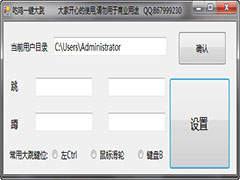 绝地求生大跳工具怎么使用？
