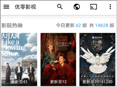优零影视APP如何使用？优零影视APP使用方法