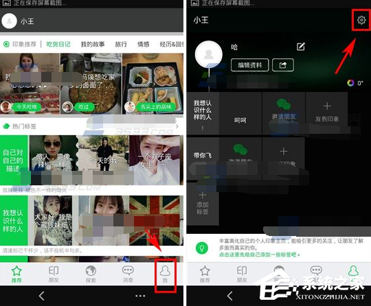 朋友印象APP怎么设置免打扰模式?朋友印象APP设置免打扰模式的方法