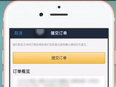 亚马逊购物怎么开发票？亚马逊购物开发票的方法