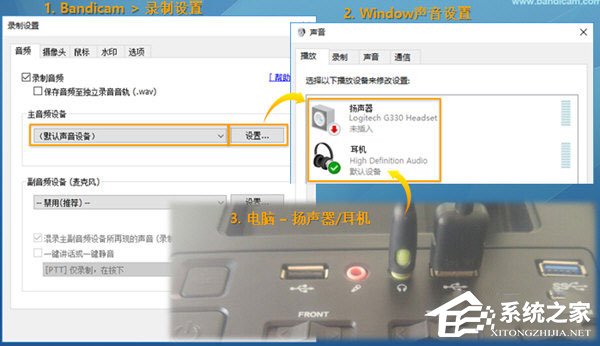 Bandicam音频捕获失败怎么办?Bandicam音频捕获失败解决方法