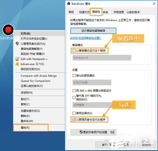 Bandicam音频捕获失败怎么办?Bandicam音频捕获失败解决方法