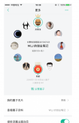 知识星球消息推送如何设置 知识星球消息推送设置方法