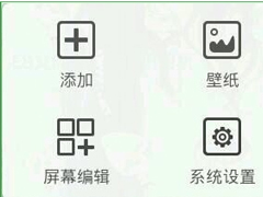 魔秀桌面app怎么设置锁屏？魔秀桌面app设置锁屏的方法