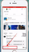 百度贴吧中怎么发图片 百度贴吧中发图片的教程