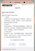 洋码头中怎么退货 洋码头app中退货的具体步骤