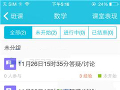 蓝墨云班课如何签到？蓝墨云班课签到方法