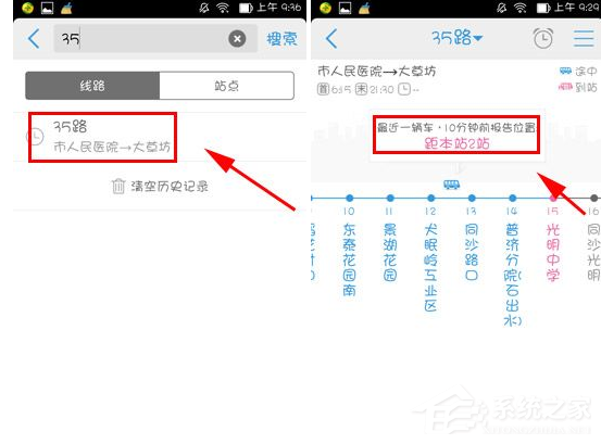 车来了app如何查询公交线路?车来了app查询公交线路的方法
