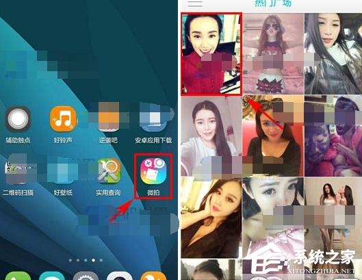 微拍直播怎么赠送礼物?微拍直播赠送礼物的方法