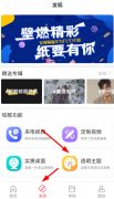 熊猫动态壁纸怎么设置微信主题 熊猫动态壁纸设置微信主题的教程