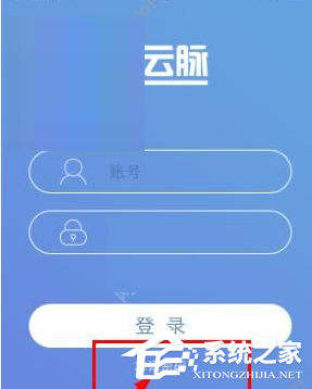 云脉教育忘记密码怎么办?云脉教育忘记密码的解决方法