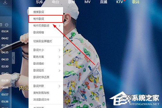 酷狗音乐怎么制作歌词?酷狗音乐制作歌词的方法