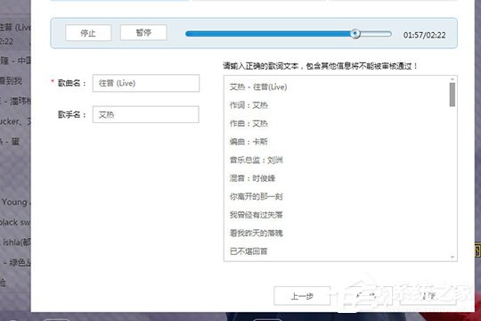酷狗音乐怎么制作歌词?酷狗音乐制作歌词的方法