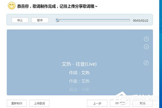 酷狗音乐怎么制作歌词?酷狗音乐制作歌词的方法