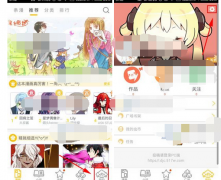 大角虫漫画app怎么更改漫画品质 大角虫漫画app更改漫画品质的教程