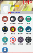 如何更换乐教学头像 乐教学中更换头像的具体步骤