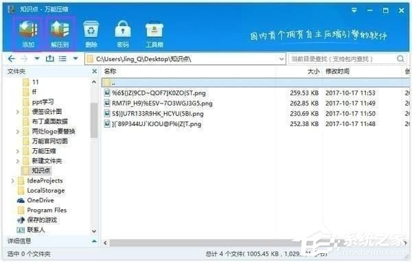 万能压缩