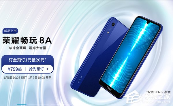 799元起！华为荣耀发布畅玩8A手机（附预订地址）