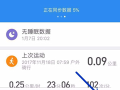 小米运动怎么设置每日运动目标？小米运动设置每日运动目标的方法