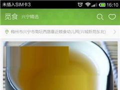 觅食APP怎么添加美食？觅食APP添加美食的方法