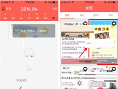 Color多彩日记APP怎么下载模板？Color多彩日记APP下载模板的方法