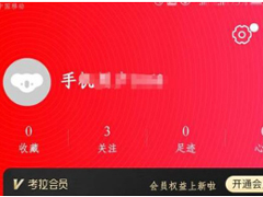 网易考拉怎么绑定银行卡？网易考拉绑定银行卡的方法