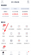 度小满金融中怎么进行转账 度小满金融中进行转账的教程