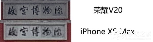 荣耀V20拍照怎么样？荣耀V20手机拍照性能实测