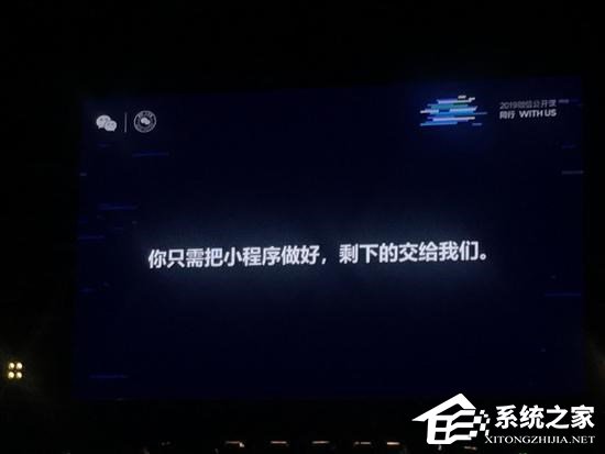 看点十足!3分钟了解2019微信公开课