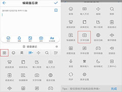 搜狗输入法怎么提取图片文字？