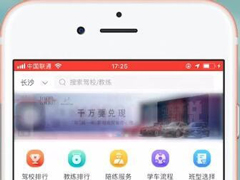 驾考宝典怎么查看考试记录？驾考宝典查看考试记录的方法