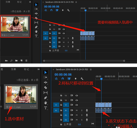 Premiere怎么使用？