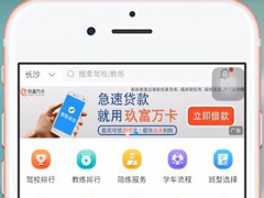 驾考宝典如何查看学时？驾考宝典查看学时的方法