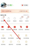 拼多多怎么叫好友帮忙代付 拼多多邀请好友代付的具体步骤
