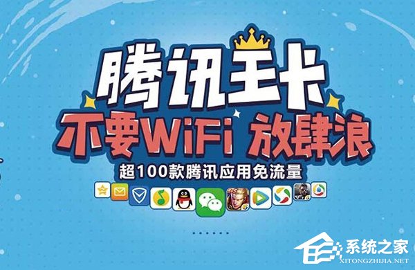 腾讯王卡宣布权益再次升级