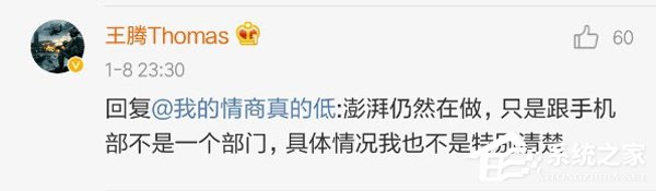 小米高管证实澎湃芯片仍在研发中