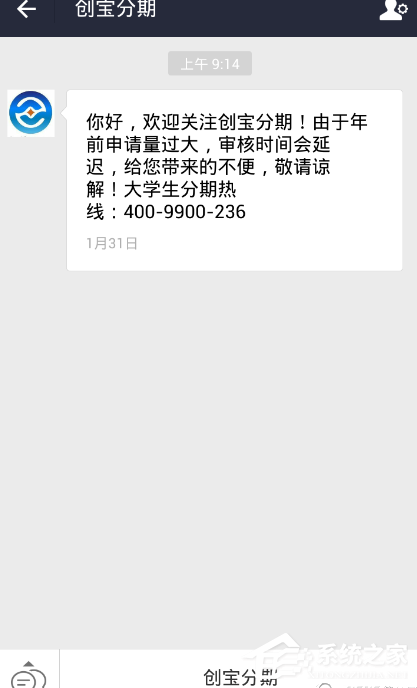 创宝分期app如何进行注册？创宝分期app进行注册的方法