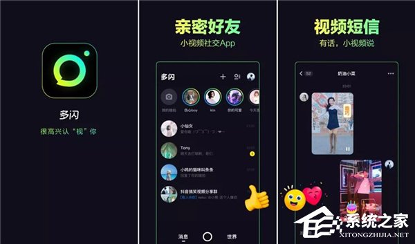 进军社交领域！抖音推出独立视频产品“多闪”