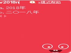 搜狗输入法如何直接插入当前日期？