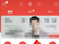 网易云音乐如何匹配聊天？网易云音乐匹配聊天的方法