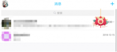如何参与手机QQ新春福袋活动 参加手机QQ新春福袋活动的图文教程