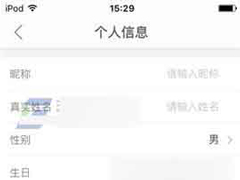 艺龙酒店app怎么更改密码？艺龙酒店app更改密码的方法