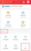 怎么使用腾讯手机管家远程监控孩子手机动态 腾讯手机管家远程监控孩子手机动态的方法